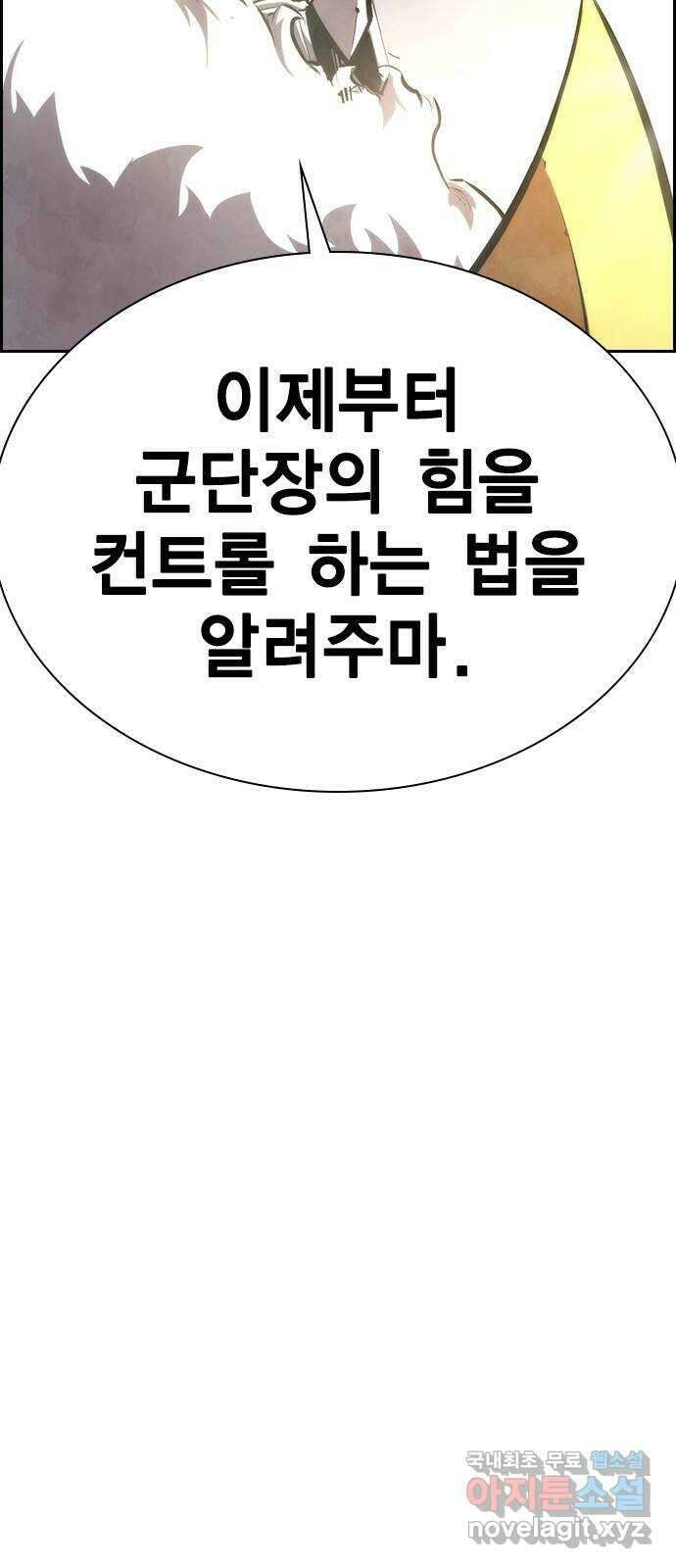 노량진 공격대 35화 16