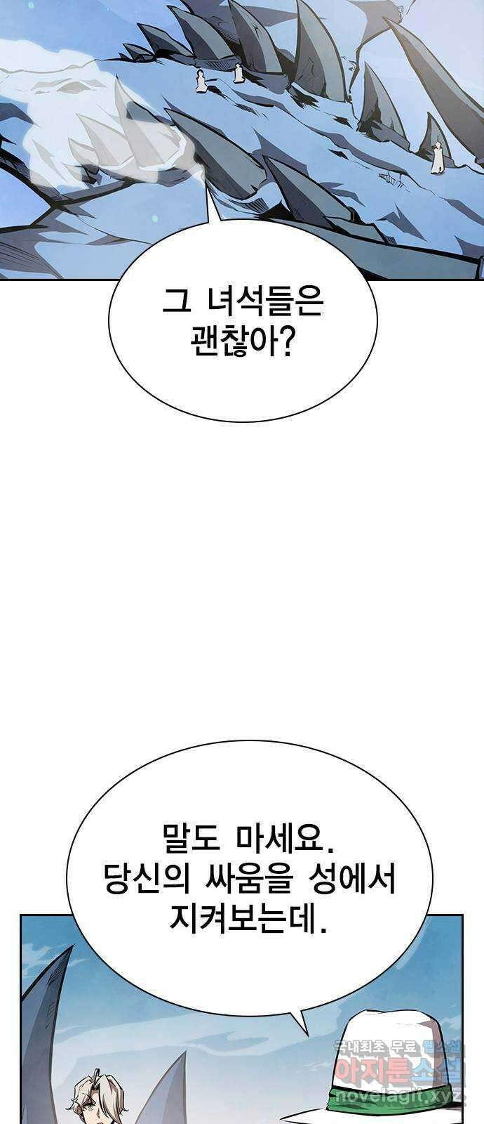 노량진 공격대 35화 18