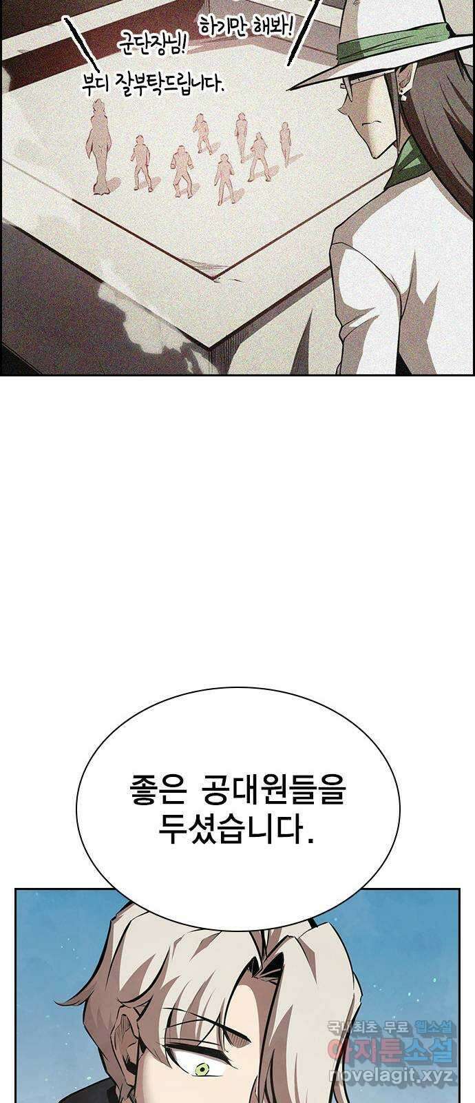 노량진 공격대 35화 20