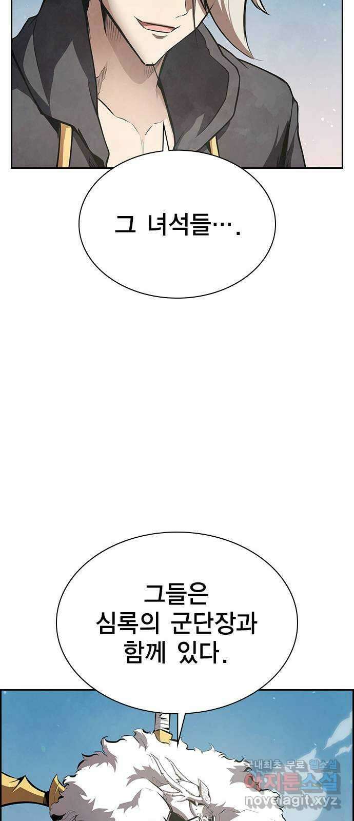 노량진 공격대 35화 21