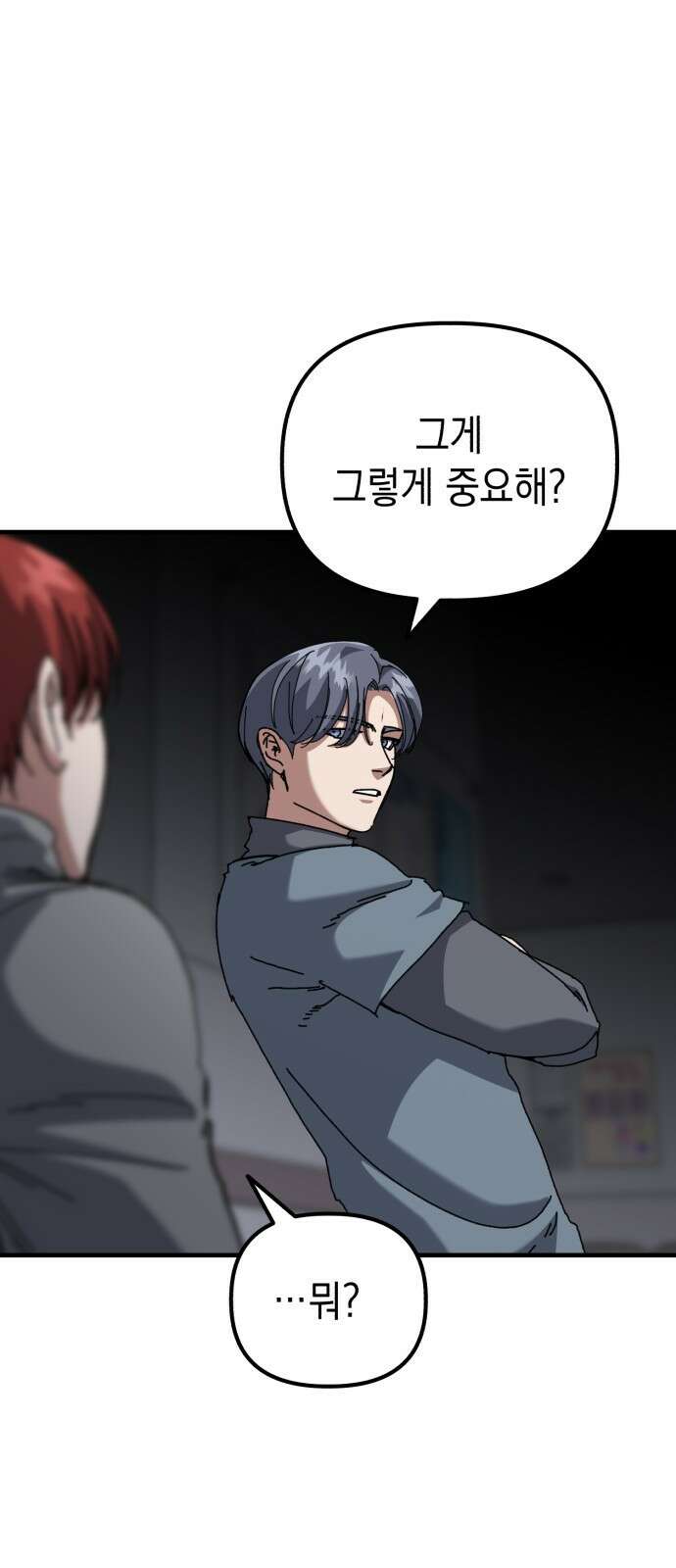 킬링킬러 44화 의외의 접점 7