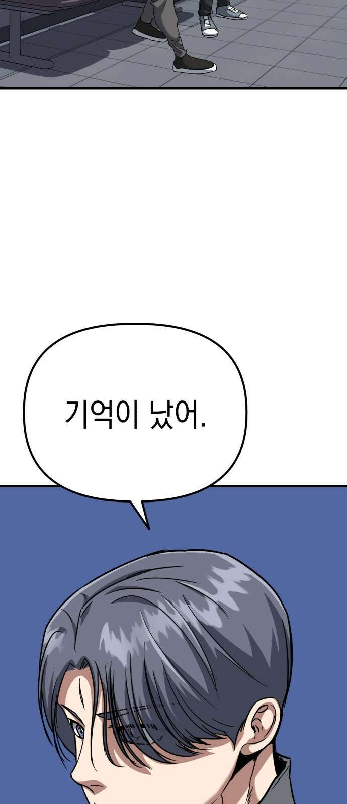 킬링킬러 44화 의외의 접점 12