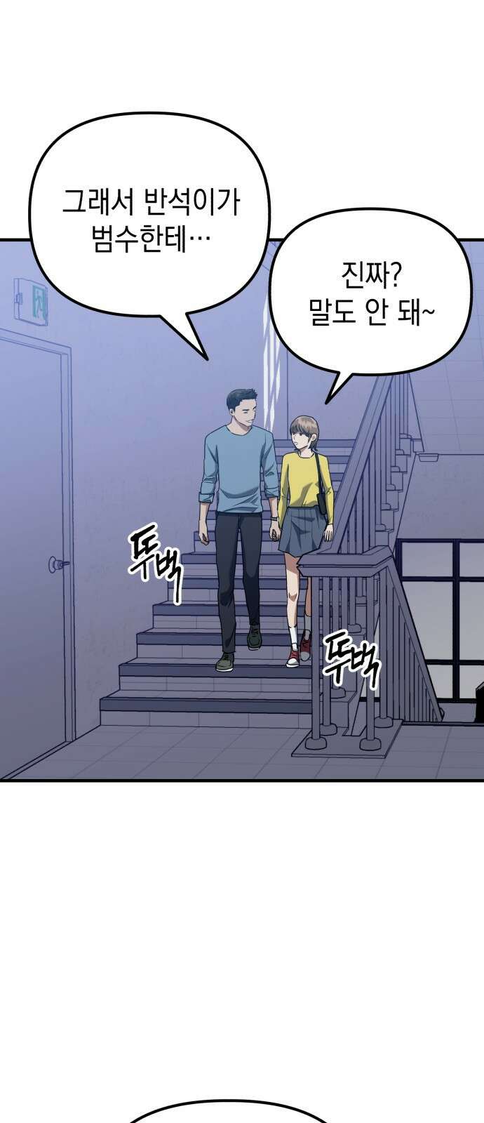 킬링킬러 44화 의외의 접점 15