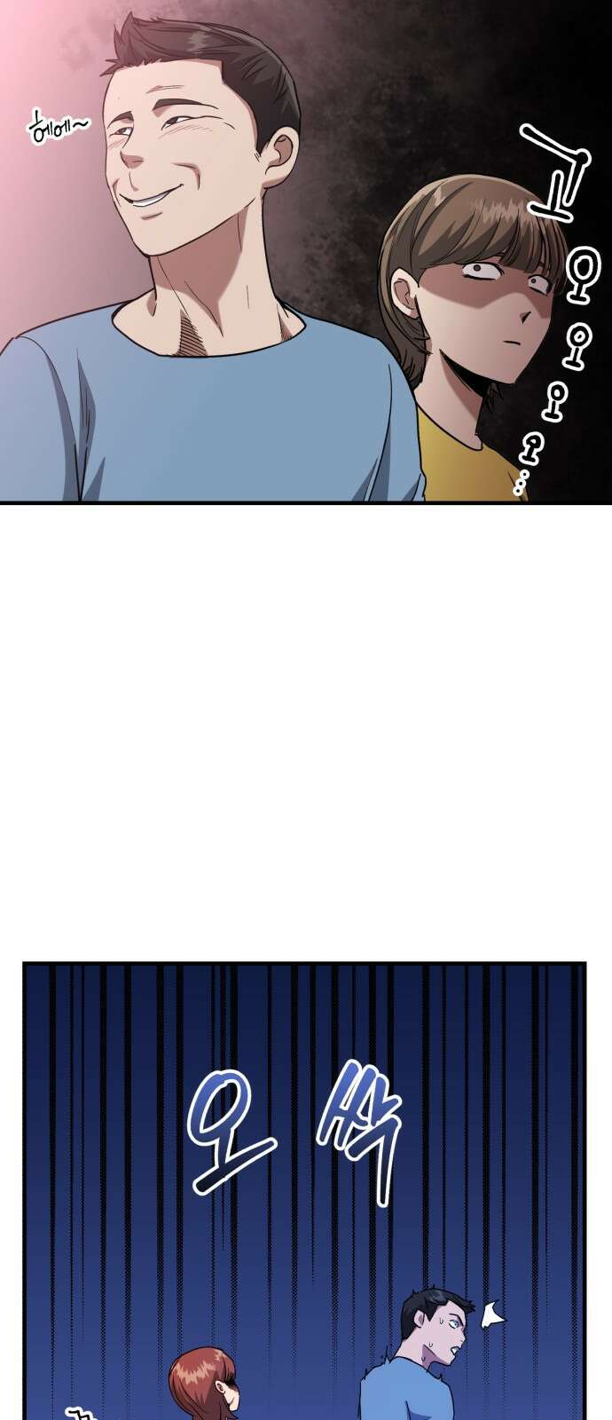 킬링킬러 44화 의외의 접점 18