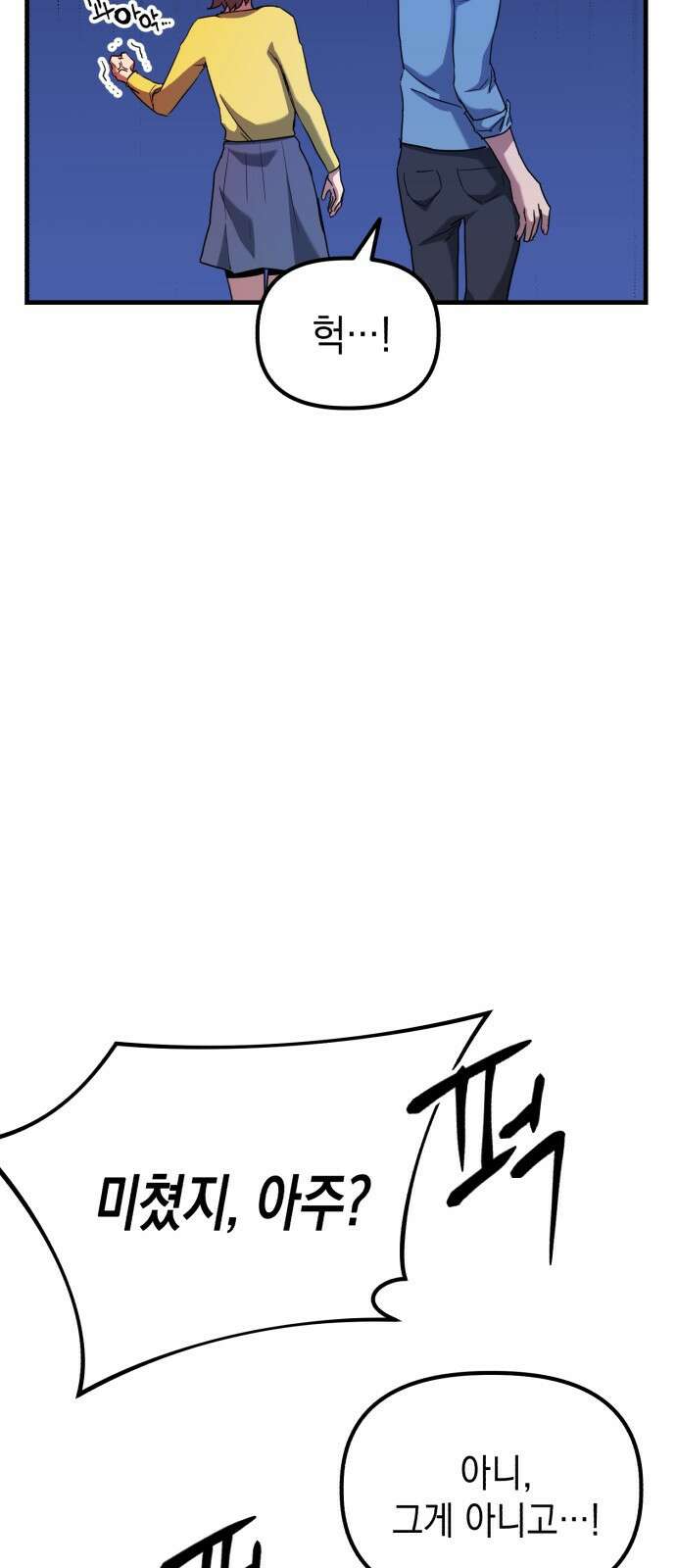 킬링킬러 44화 의외의 접점 19