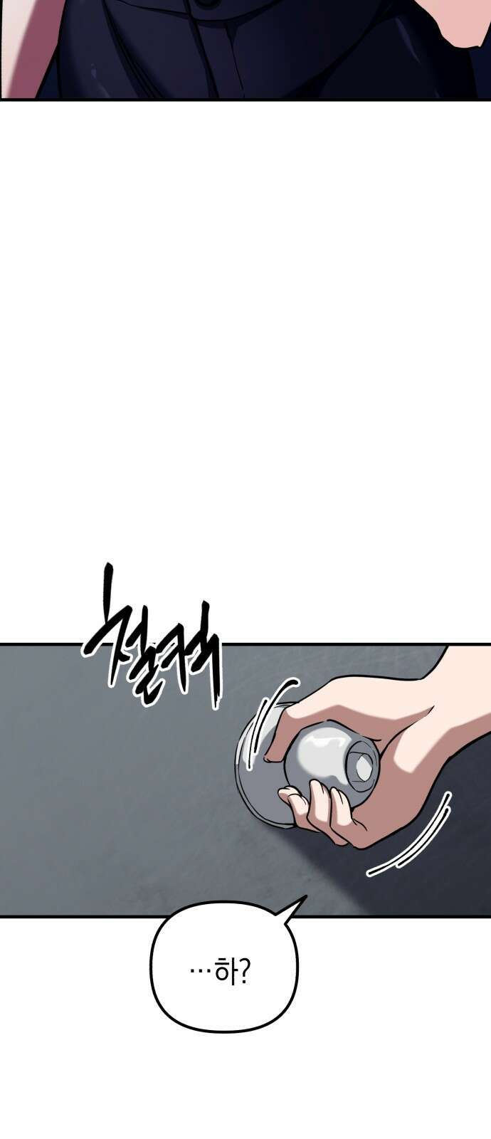 킬링킬러 44화 의외의 접점 23