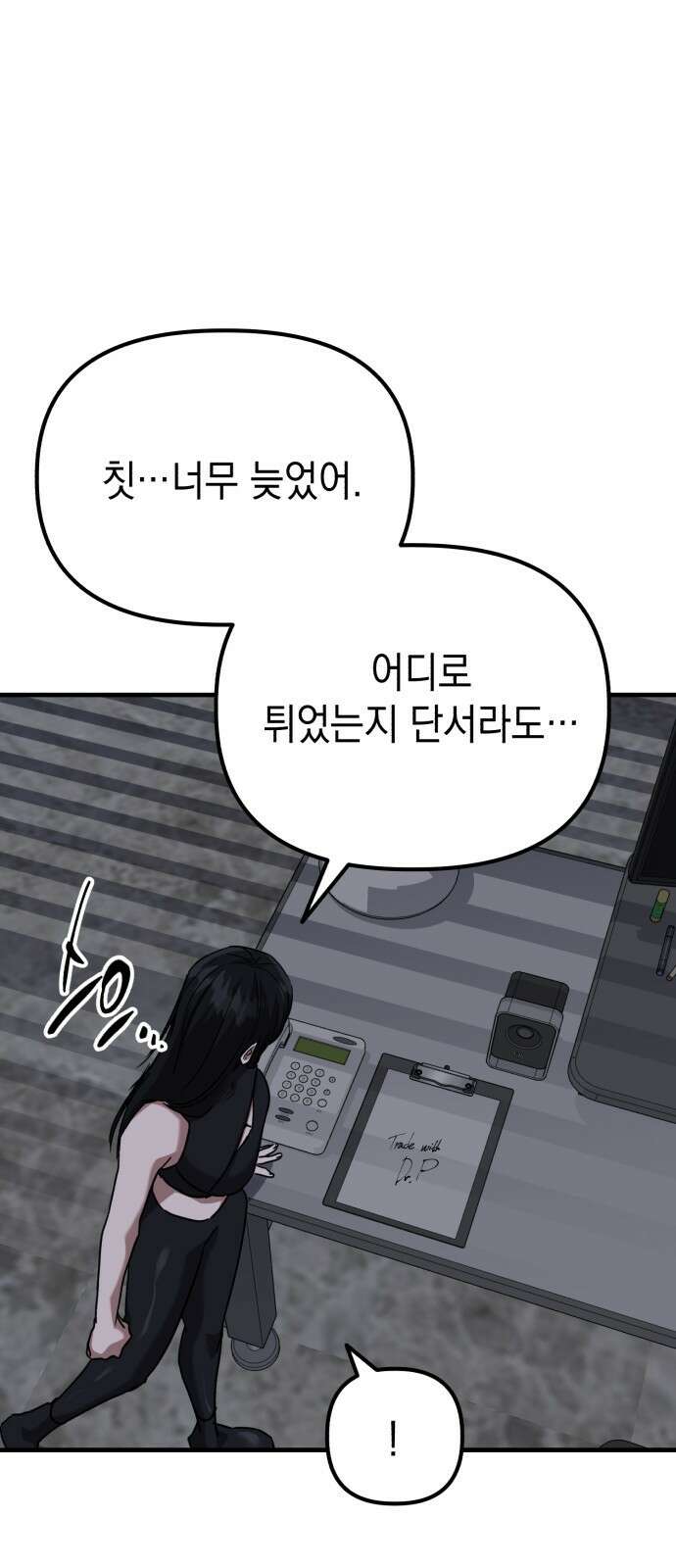 킬링킬러 44화 의외의 접점 30