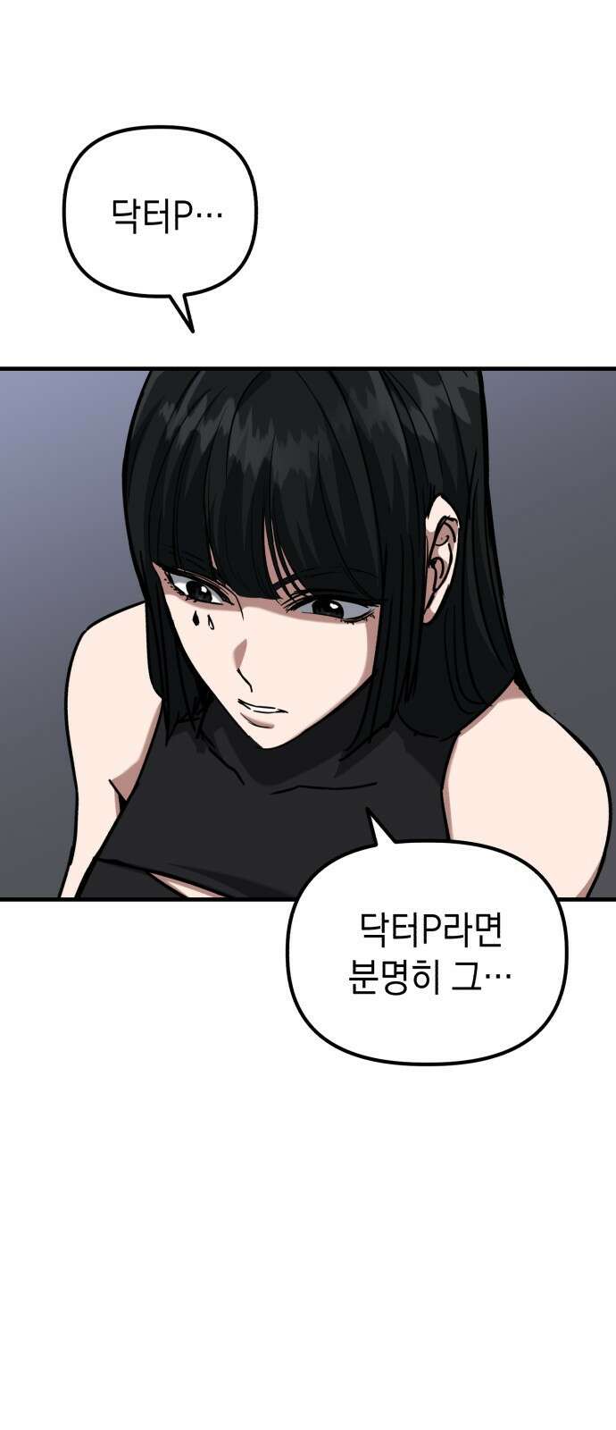킬링킬러 44화 의외의 접점 32