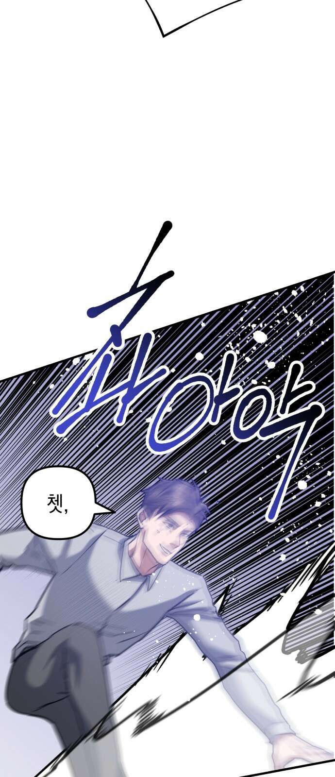 킬링킬러 44화 의외의 접점 42