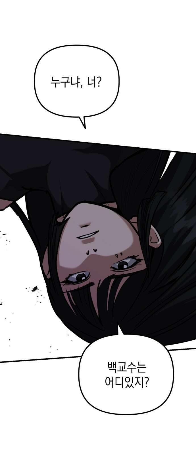 킬링킬러 44화 의외의 접점 46