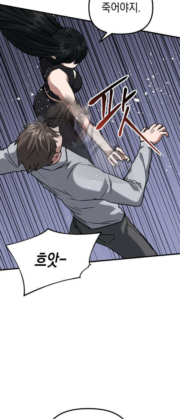 킬링킬러 44화 의외의 접점 49