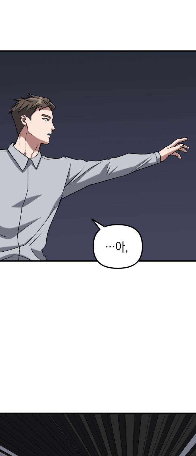 킬링킬러 44화 의외의 접점 57