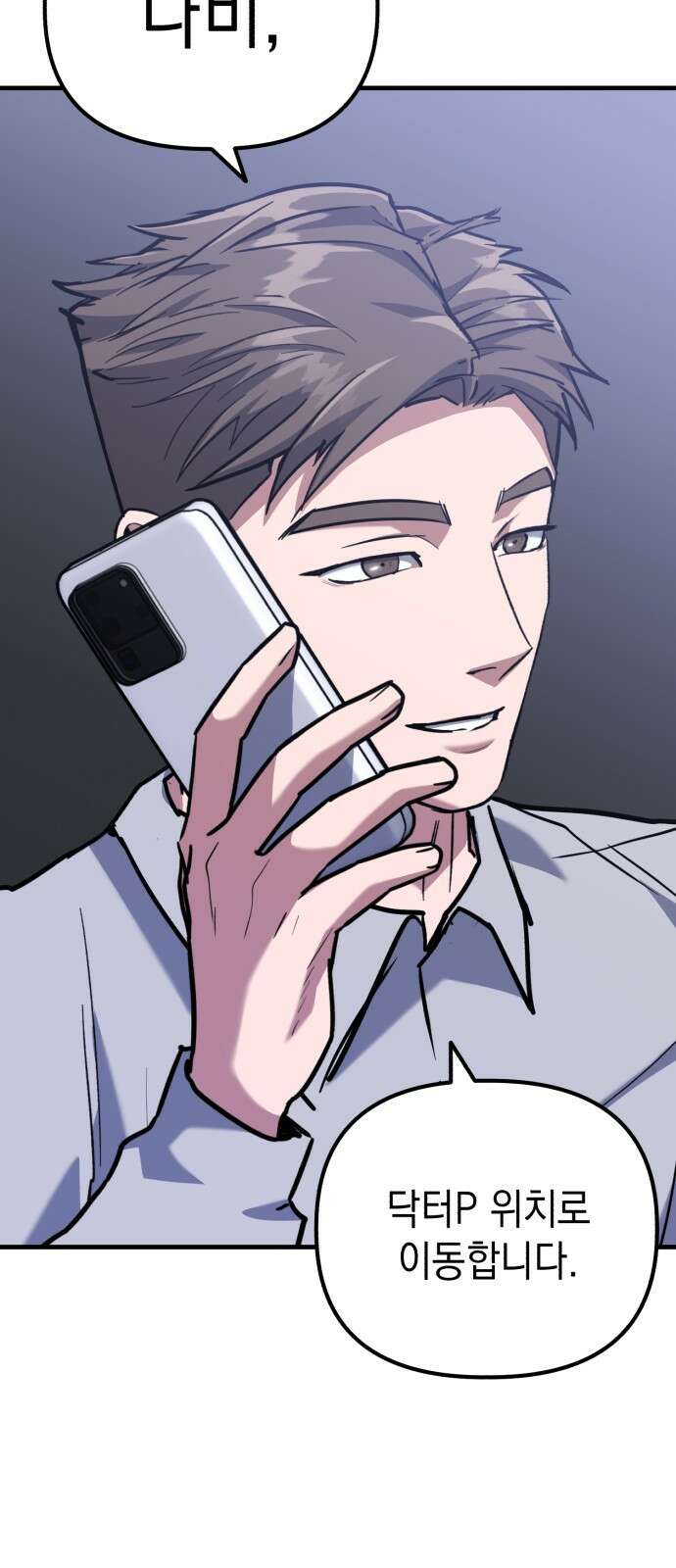 킬링킬러 44화 의외의 접점 60