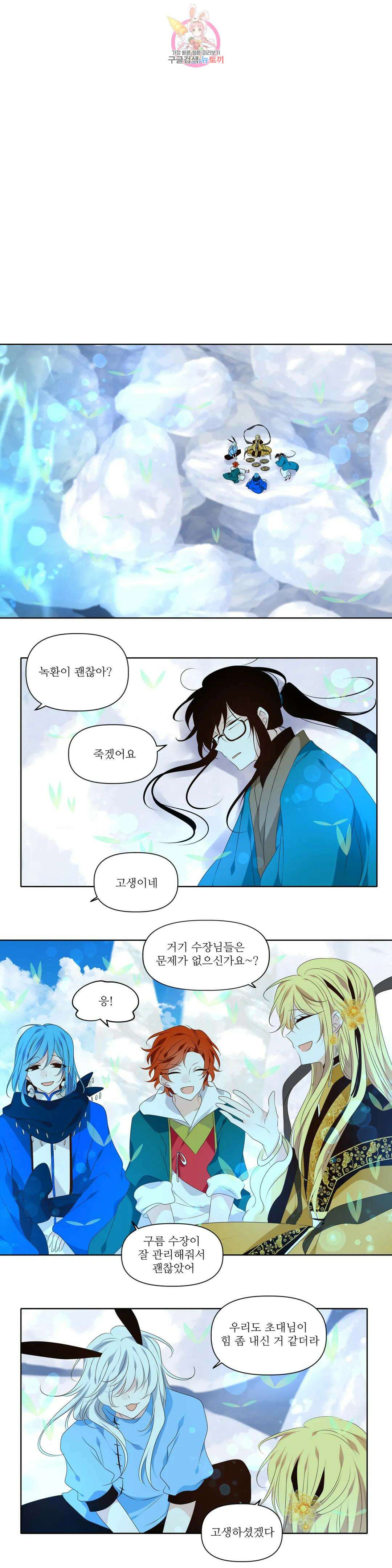 천지해 528화 천지해 2화 1