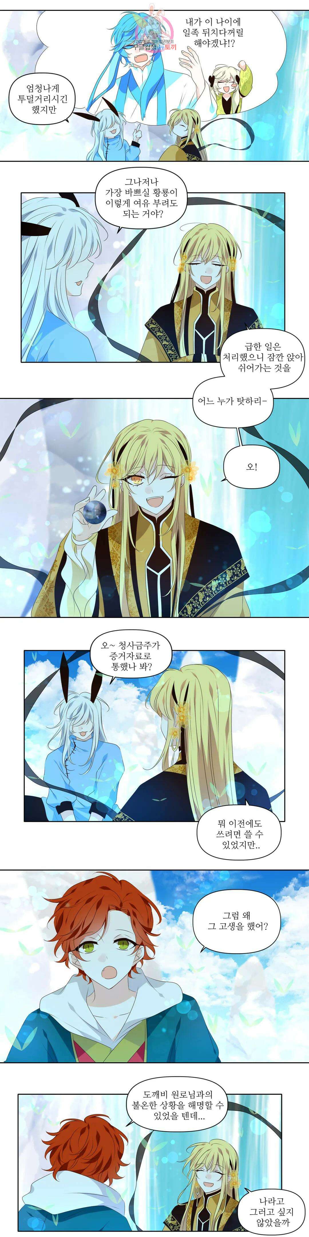 천지해 528화 천지해 2화 2