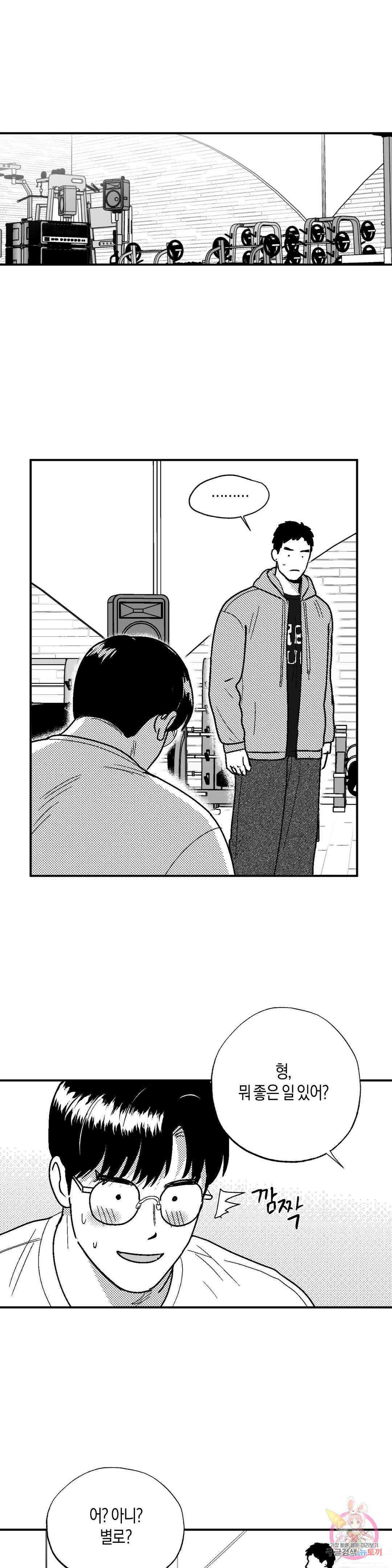 밤에 사는 남자 48화 변화(1) 1