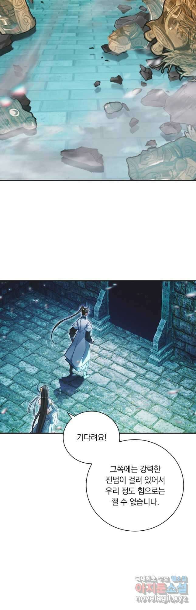 학사신공 241화 2