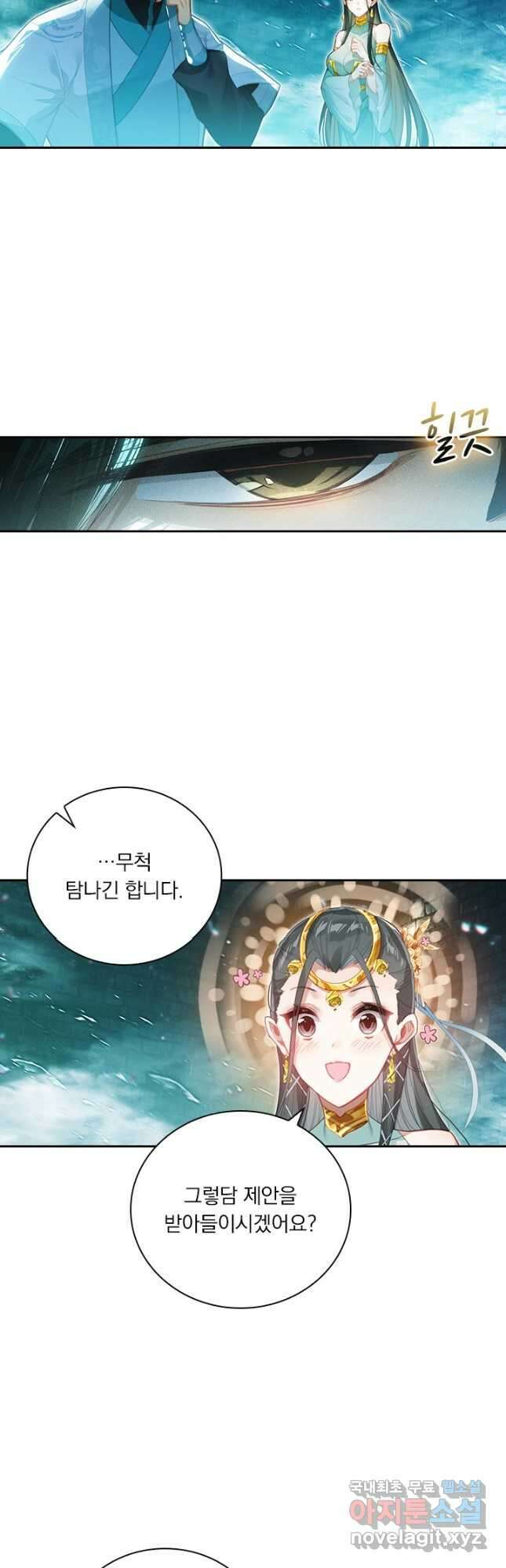 학사신공 241화 9