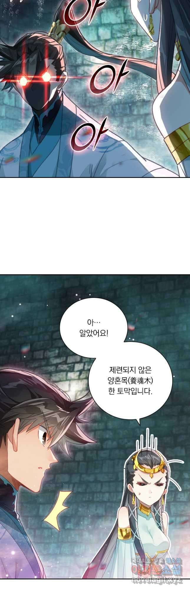 학사신공 241화 12