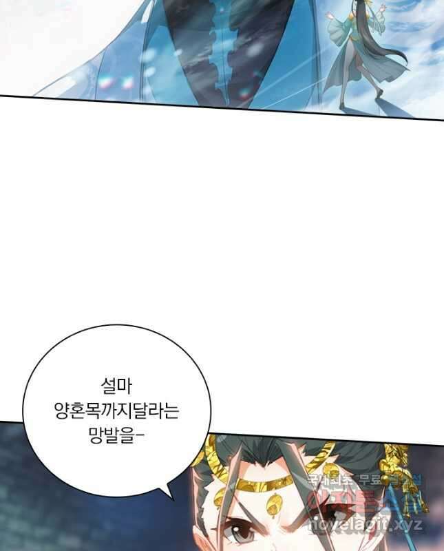 학사신공 241화 15