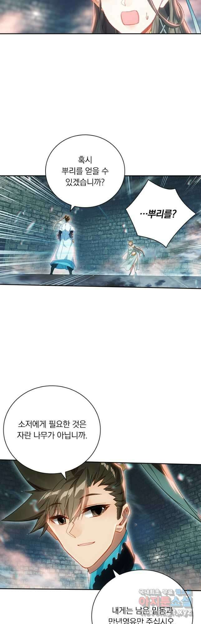 학사신공 241화 16