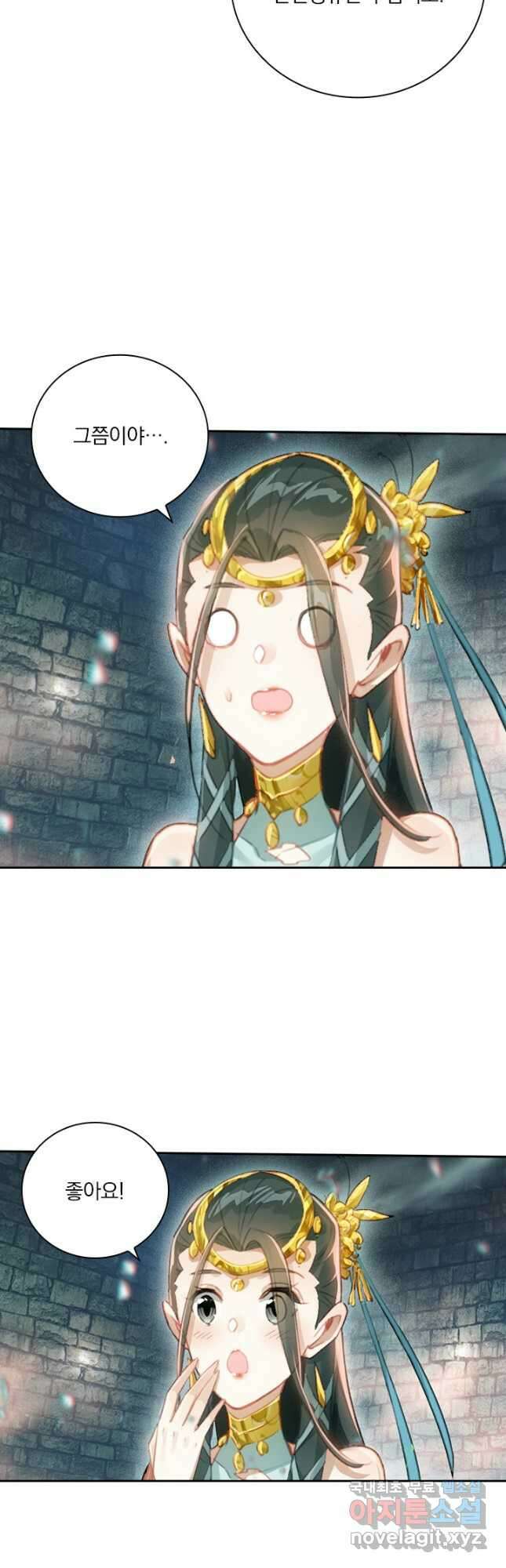 학사신공 241화 17