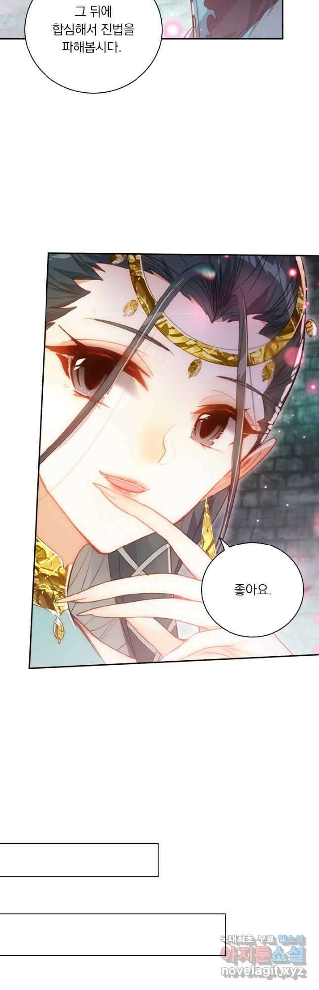 학사신공 241화 19