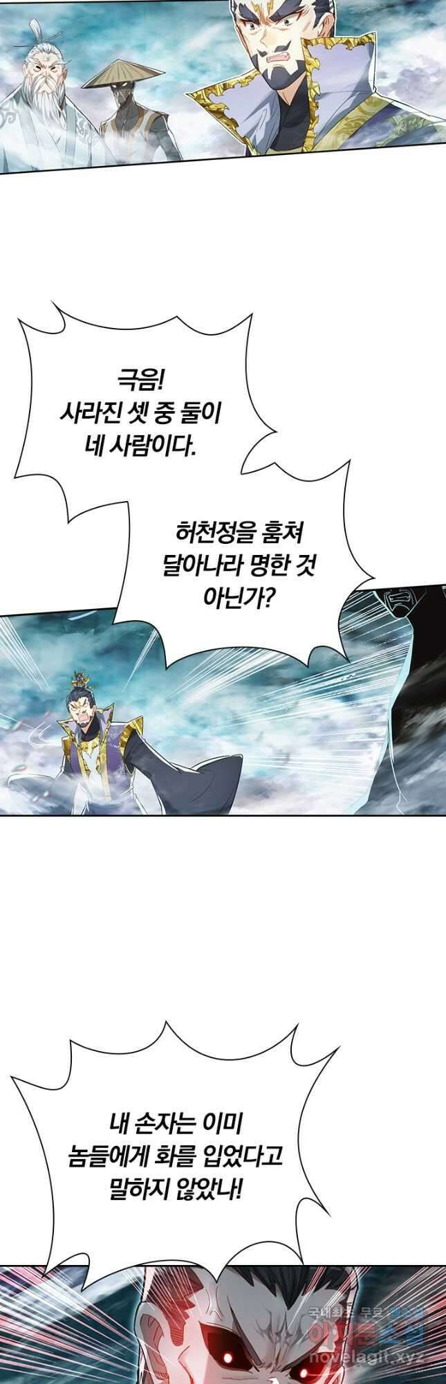 학사신공 241화 21