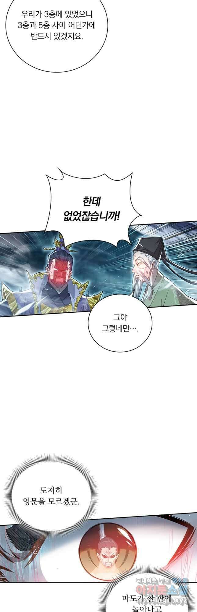 학사신공 241화 25
