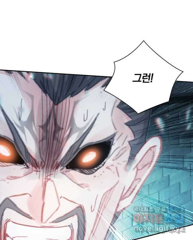학사신공 241화 30
