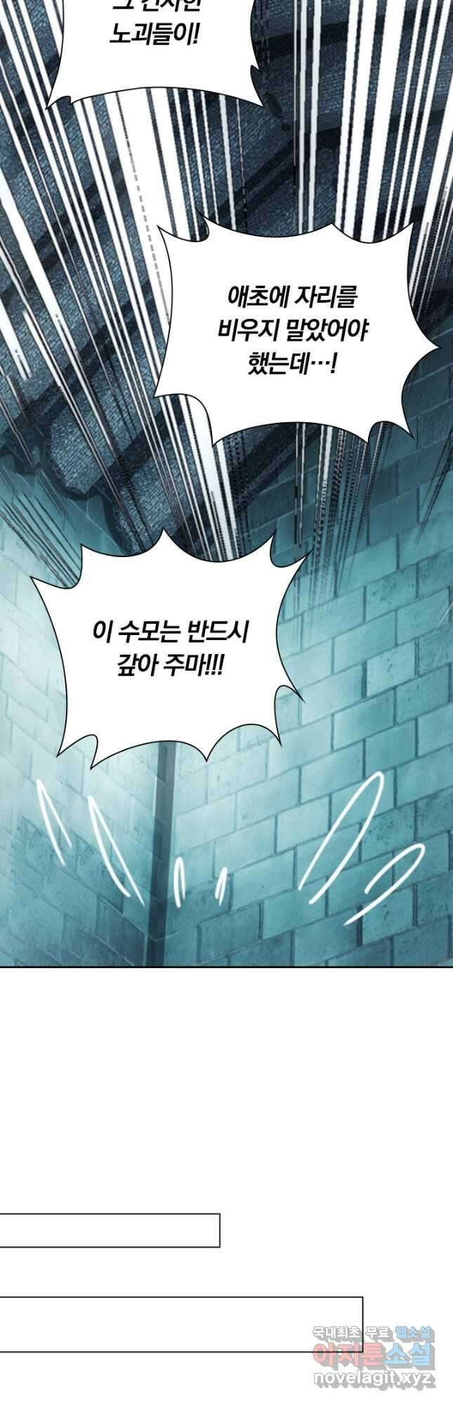 학사신공 241화 32