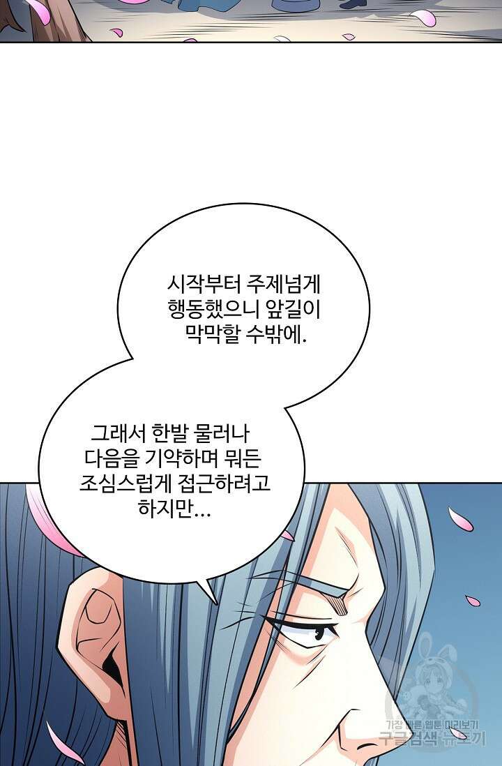 절세무신 307화 3