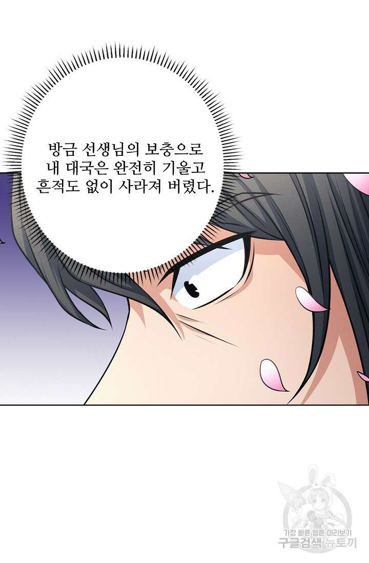 절세무신 307화 8