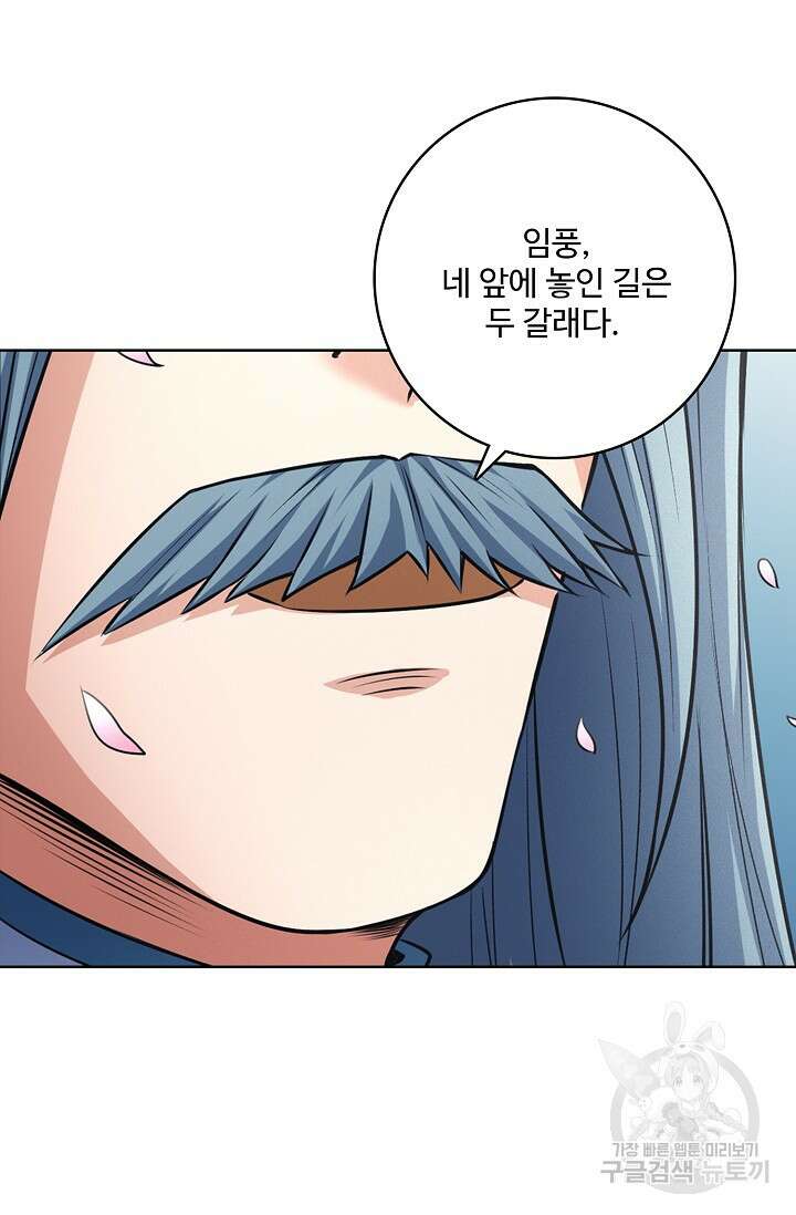 절세무신 307화 9
