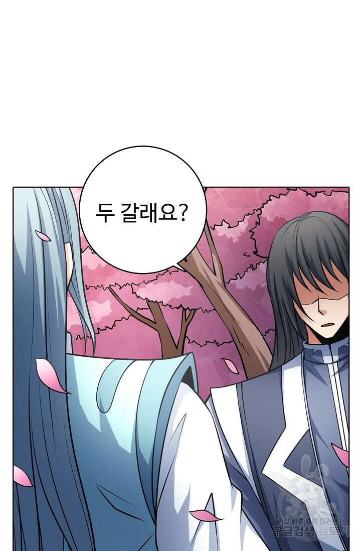 절세무신 307화 10