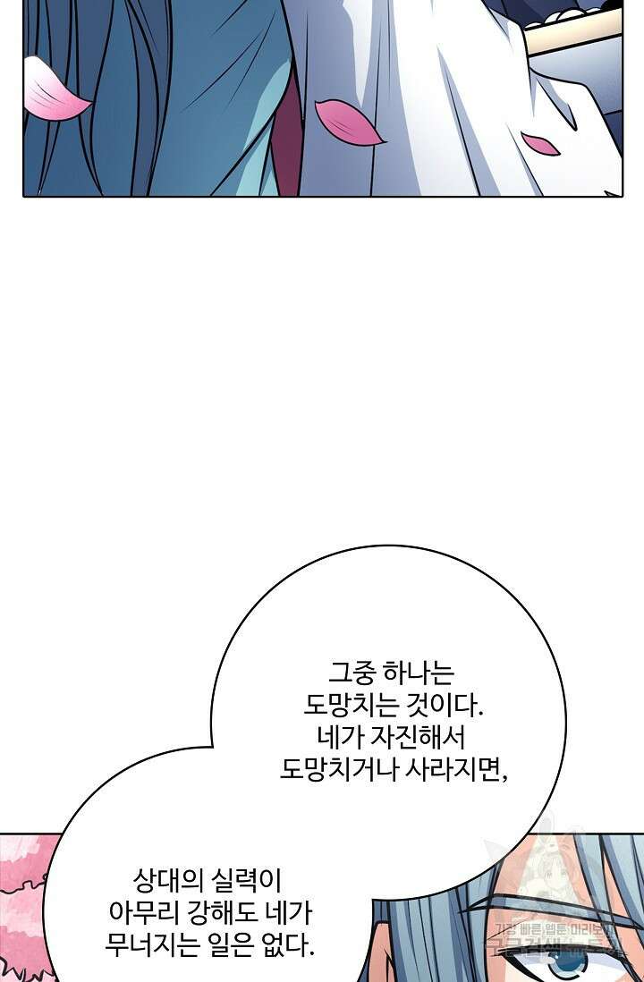 절세무신 307화 11