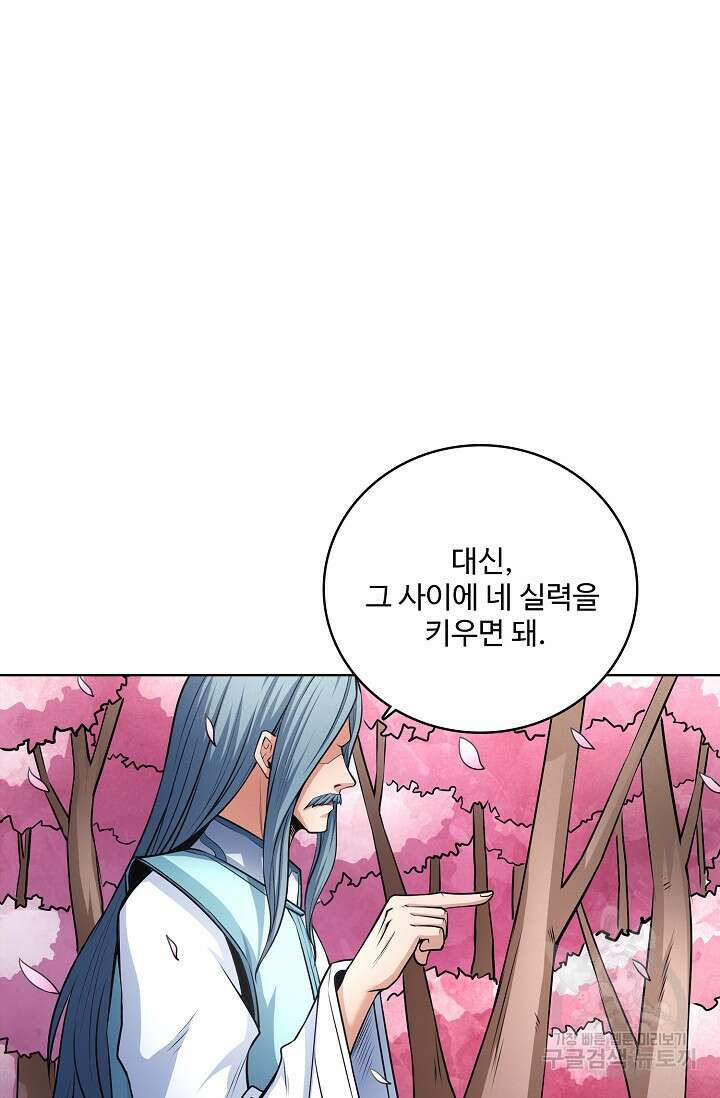 절세무신 307화 13