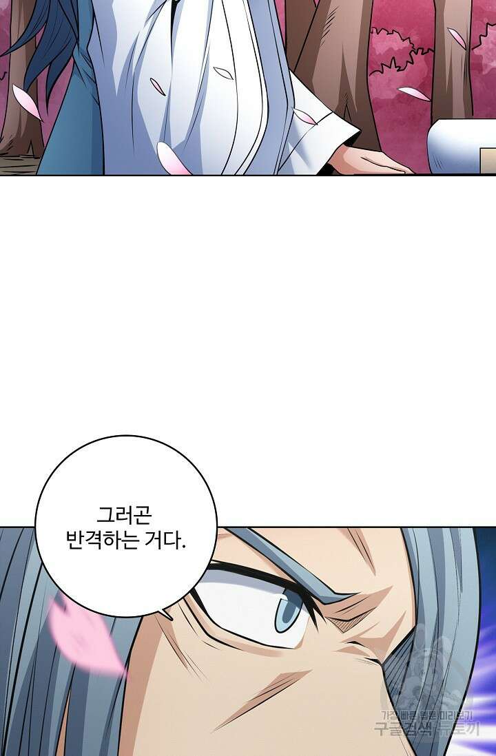 절세무신 307화 14