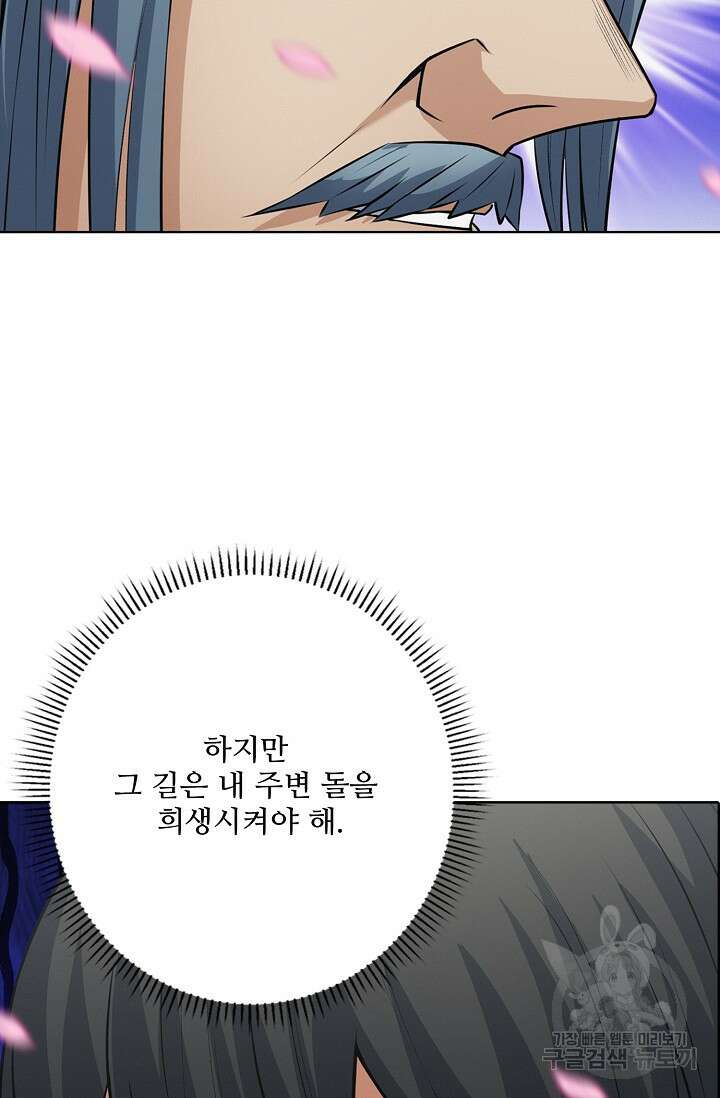절세무신 307화 15