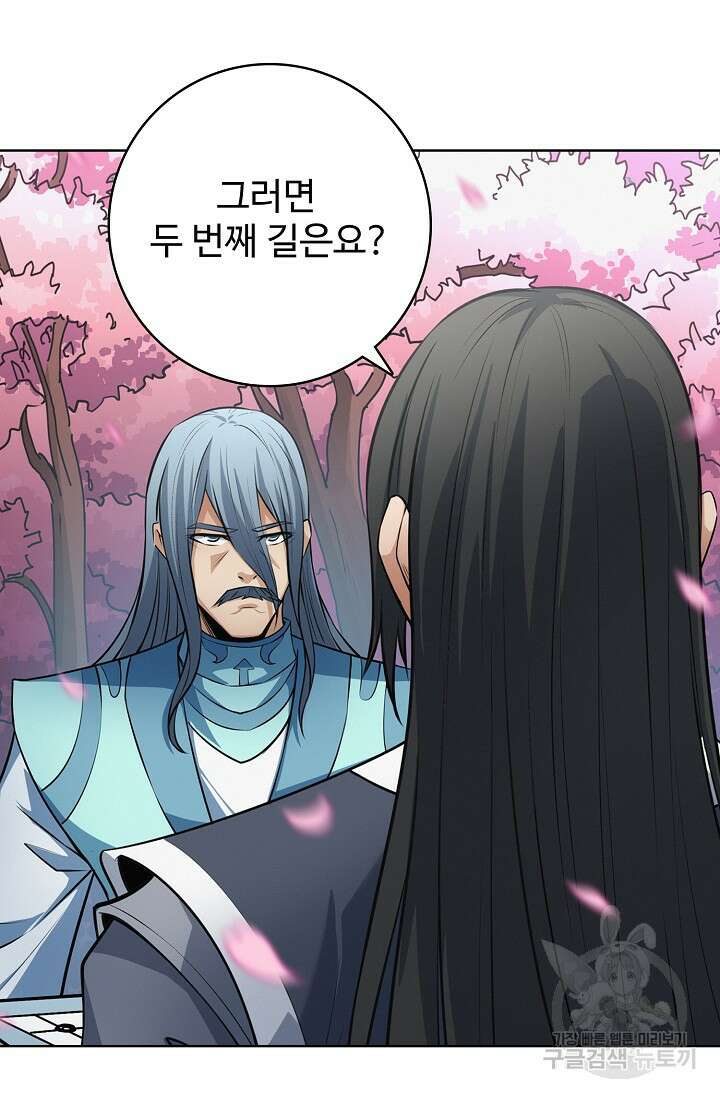 절세무신 307화 17