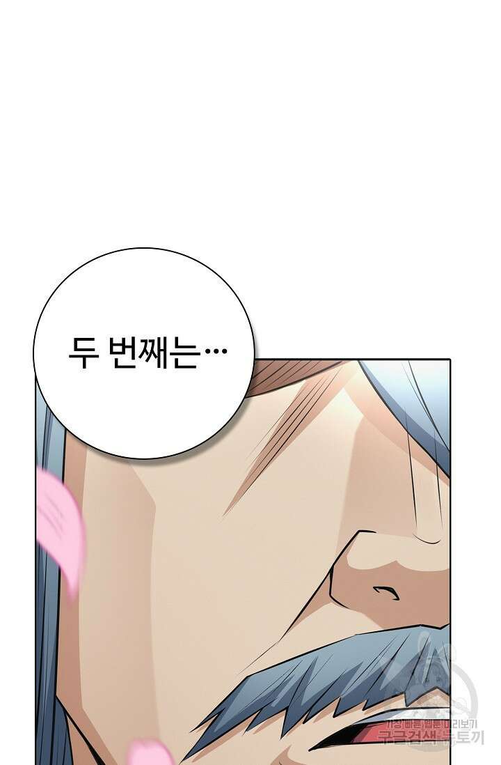 절세무신 307화 18