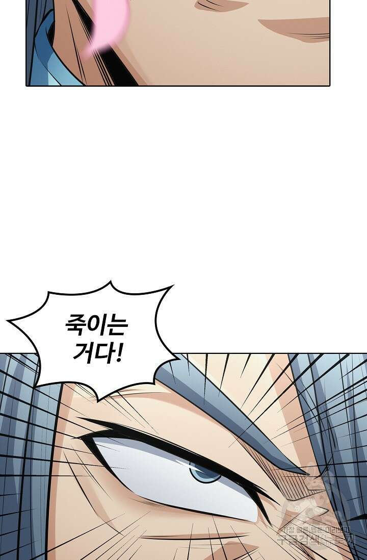절세무신 307화 19
