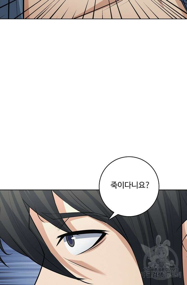 절세무신 307화 20
