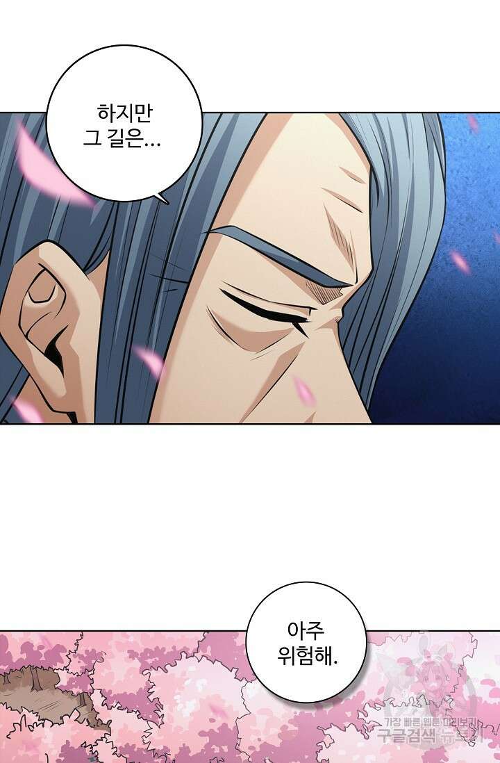 절세무신 307화 23