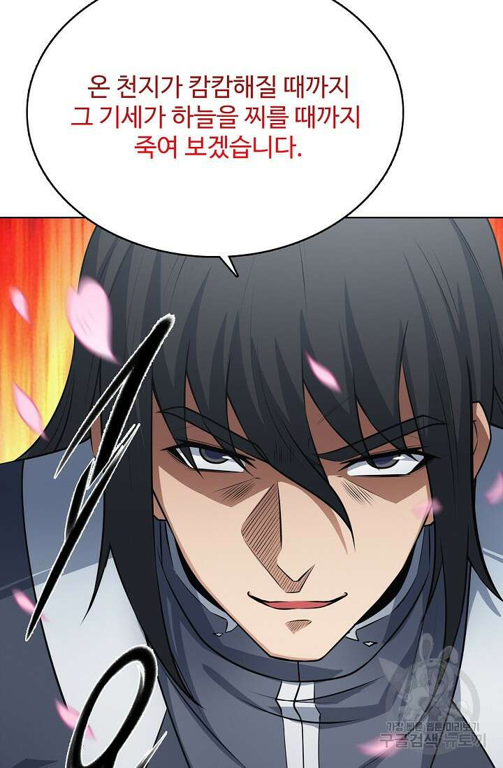 절세무신 307화 28