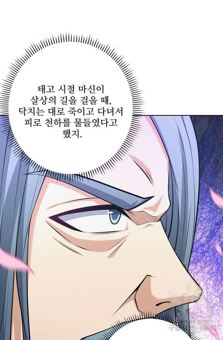 절세무신 307화 31