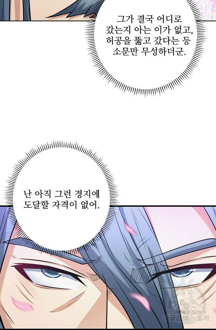 절세무신 307화 32