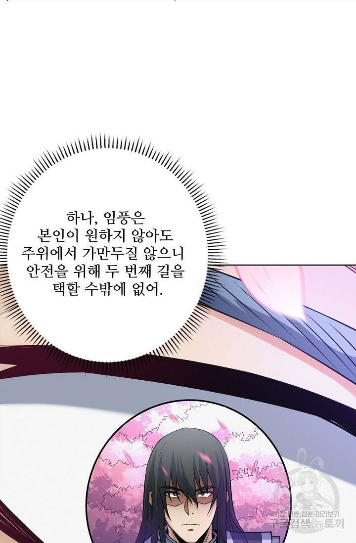 절세무신 307화 33
