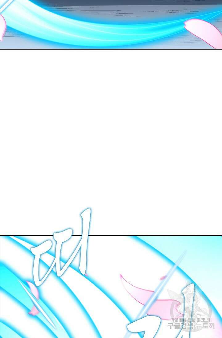 절세무신 307화 43