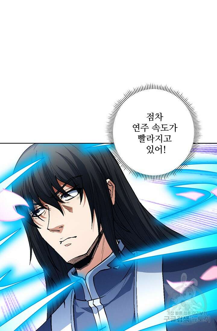 절세무신 307화 50